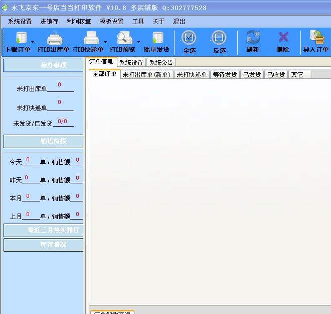 ����һ�ŵ굱����ӡ����
