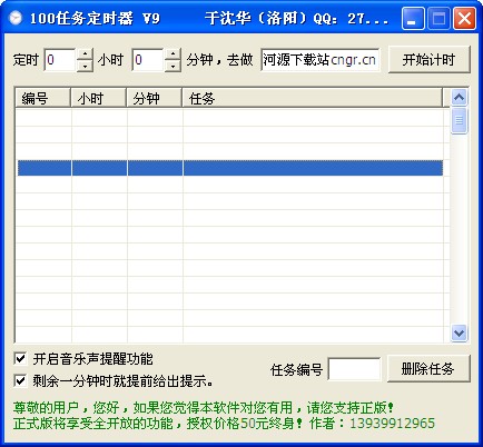 100����ʱ��