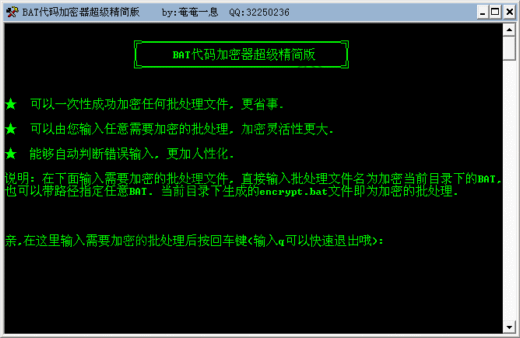 BAT代码加密器超级精简版 border=0 onclick=
