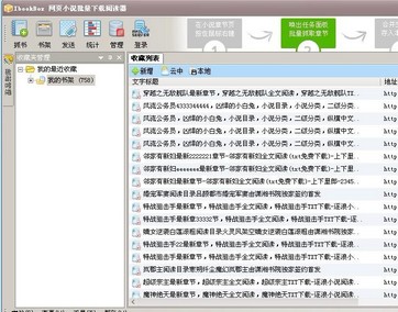 IbookBox��ҳС˵���������Ķ���