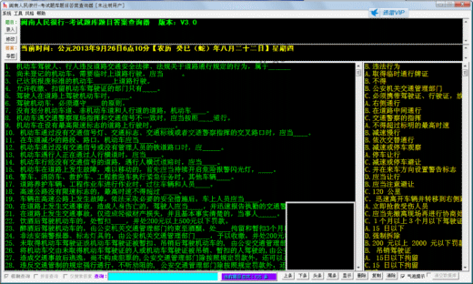 ����������Ŀ�𰸲�ѯ��