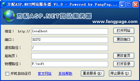 方配ASP.NET网站服务器