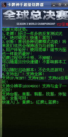 卡牌神手超级切牌器