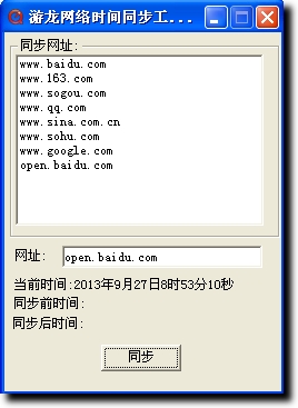 ��������ʱ��ͬ������