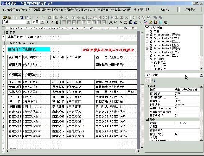 �����̶��ʲ�����ϵͳ