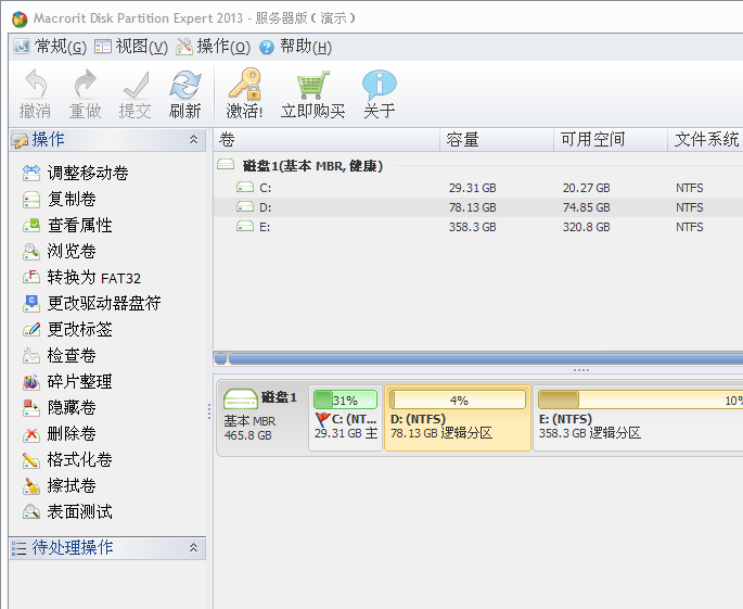 Macrorit Disk Partition Expert Server