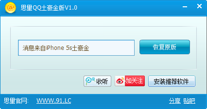 ˼��QQ�������