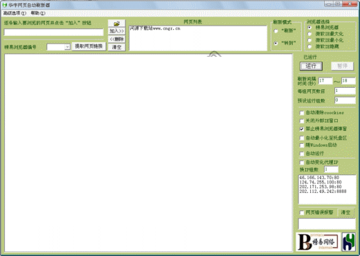 ������ҳ�Զ�ˢ����