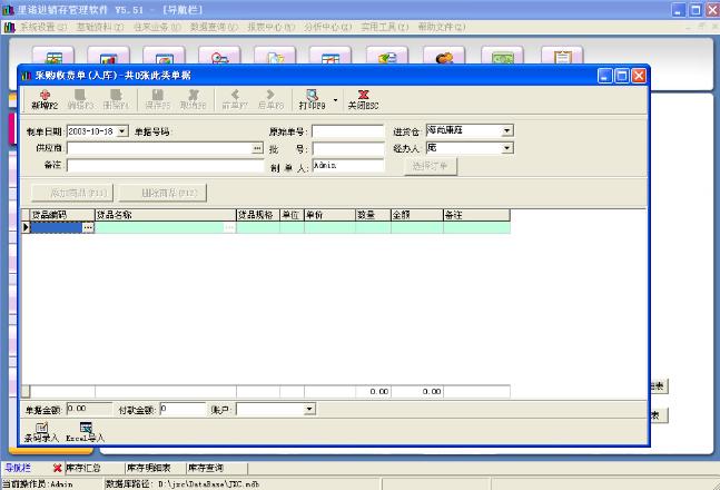 里诺销售管理软件