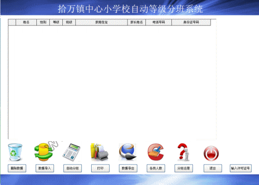 ����СѧУ�Զ��ȼ��ְ�ϵͳ