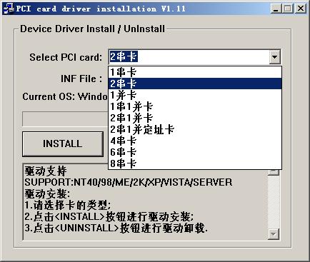 PCI并口卡驱动