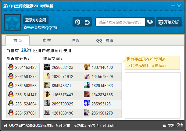 QQ�ռ��¡��2014