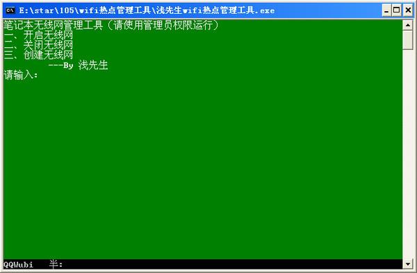 ǳ��������wifi�ȵ��������