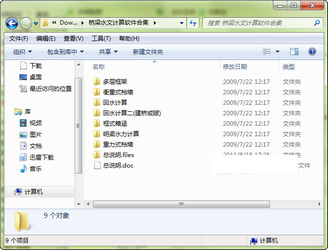 水文桥梁计算软件合集