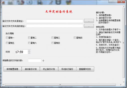 �ļ���ʱ����ϵͳ