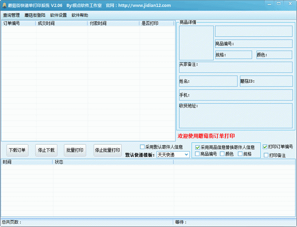 Ģ���ֿ�ݵ���ӡϵͳ