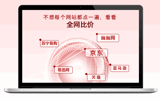 我查查购物助手