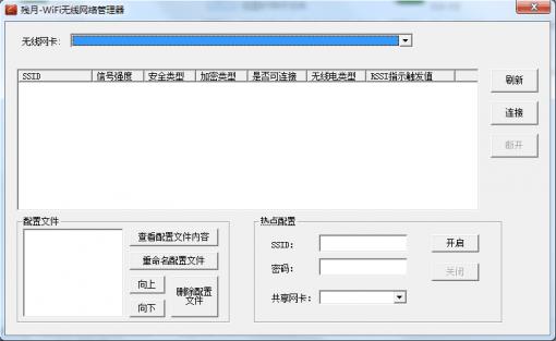 ����wifi���ӹ�����