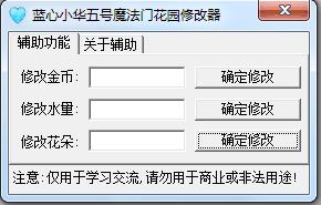 ����С�����ħ���Ż�԰�޸���
