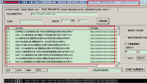 阿里网店复制搬家