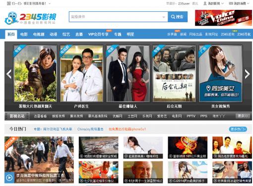 2345影视大全桌面版