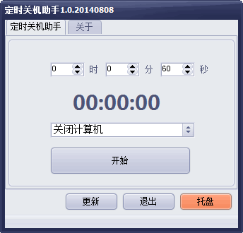 ������������ʱ�ػ�����