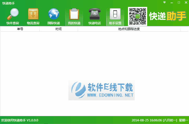 歪脖子快递助手