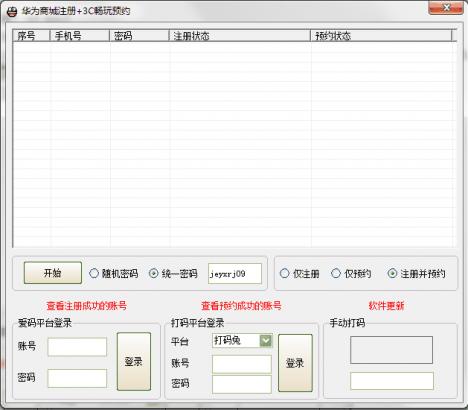 ��Ϊ�̳�ע��+3C����ԤԼ����