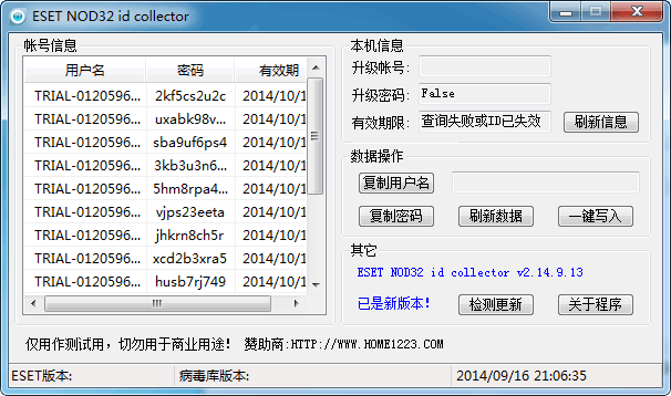 ESET����ID�ɼ�����
