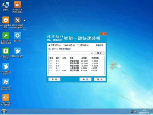 程祥一键智能快速装机工具