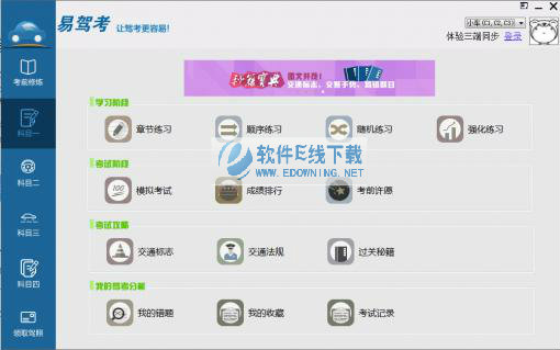 �׼ݿ�2015��ʻԱģ�⿼��