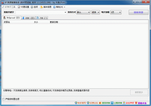 BT资源搜索助手