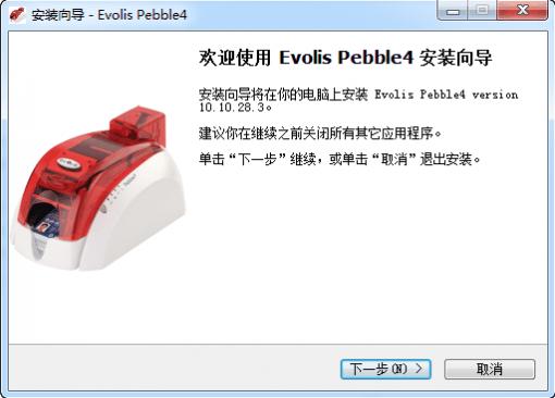 易腾迈Intermec PR3 打印机驱动