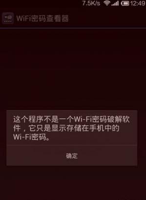 �ֻ�WIFI����鿴��