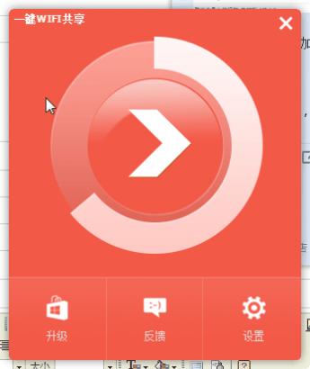 ����һ��WiFi��������