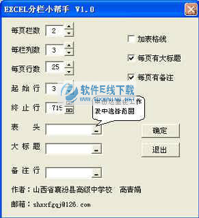 excel����С����