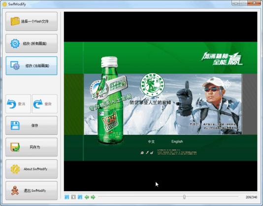 SwfModify