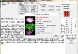 南方专业起名程序