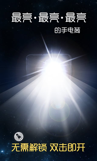 神指手电大师