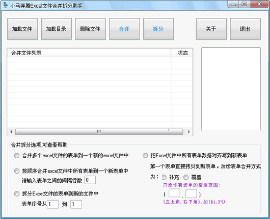Excel�ļ��ϲ��������