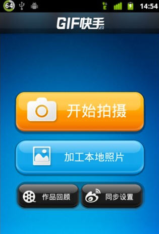 GIF����for Android