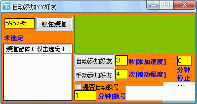 �Զ�����YY����