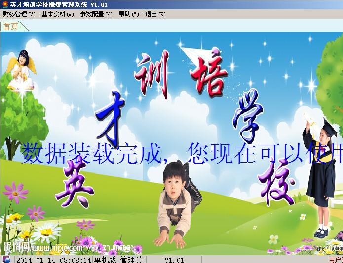 Ӣ����ѵѧУ�ɷѹ���ϵͳ