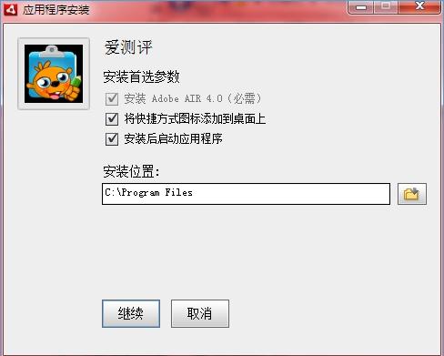 爱测评(创新英语入学测评工具)