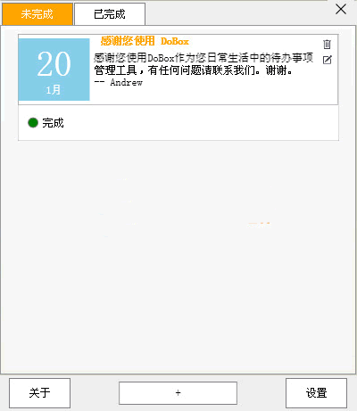 �����¼���������(DoBox)