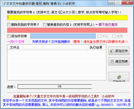 С���ı��ļ������޸���