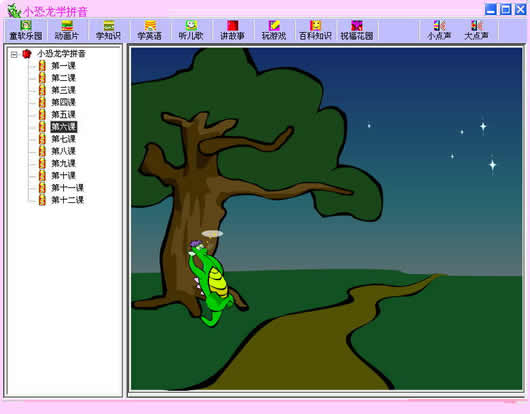 С����ѧƴ��