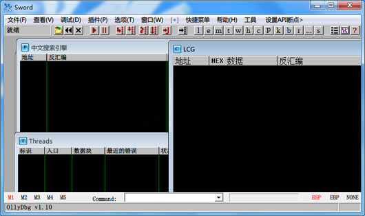 动态追踪工具OllyDebug