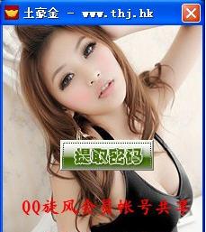 ������QQ����VIP�ʺŹ���