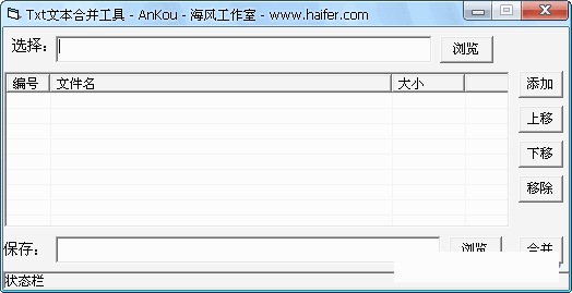 ����Txt�ı��ϲ�����